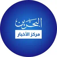 وكالة أنباء البحرين
